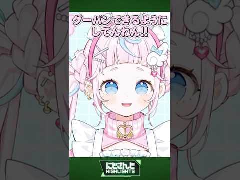 パワー ぷりん・らら・もーど/まかない ぽめろ・ぱんち/ありがとう 城瀬いすみ赤城ウェン/快調 西園チグサ/光り物 佐伯イッテツ【今週のにじさんじハイライト】