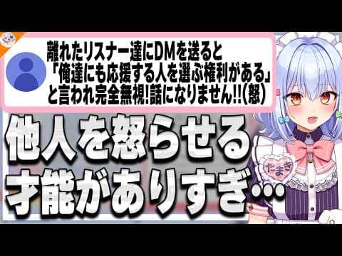 【他責思考すぎる】改善策を教えたのに何もしてないことが発覚…他責の才能の塊のマロ主に呆れる犬山たまき【#魁たまき塾】