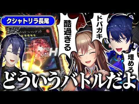 【ポイ活】フレンとエアル王子と見るクシャトリラ長尾のエンターテイメント遊戯王【にじさんじ/フレン・E・ルスタリオ】