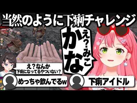【コメ付き】海賊王(大空スバル)にメシを提供するコックさくらみこ【ホロライブ/さくらみこ/切り抜き】 #さくらみこ