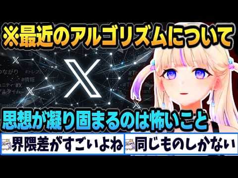 楽曲制作と最近のアルゴリズムについて深く語るばんちょー【 #轟はじめ #ホロライブ #ホロライブ切り抜き #regloss 】