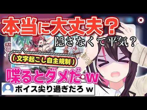 【ホロライブ ドリームス】マリンのイラストが江戸過ぎて隠すか悩んでいたが、それ以上にボイスがぶっ飛んでて笑いが止まらないあずきちw【ホロライブ/AZKi/あずきち】