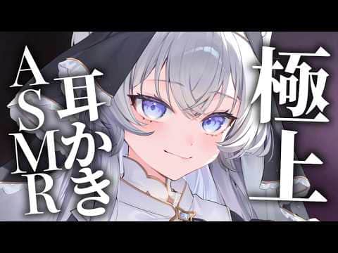 【ASMR】絶対に眠れる耳かき♡ASMR 極上バイノーラル/Healing whispering【#ぶいぱい/#鍵宮シエル】