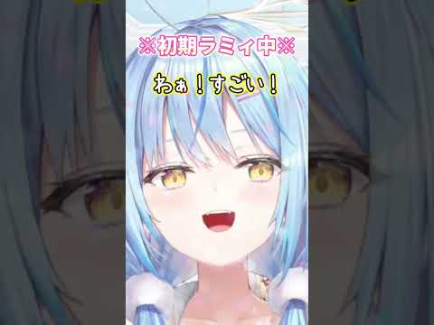 初期ラミィなんていないんだよ!!