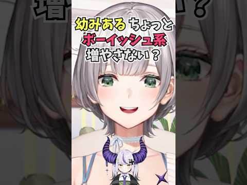 ホロメンの新衣装にボーイッシュ系が増えてきていることが嬉しい団長 #shorts #ホロライブ #切り抜き #vtuber #白銀ノエル #ホロ切り抜き #ラプラスダークネス #Bijou #Risu