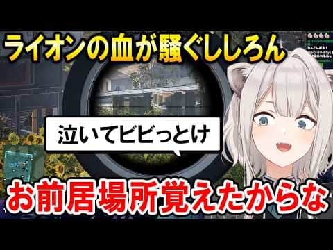【WARDOGS】対人戦でスナイパーで撃ち抜かれリベンジに燃えるししろん【ホロライブ切り抜き/獅白ぼたん】