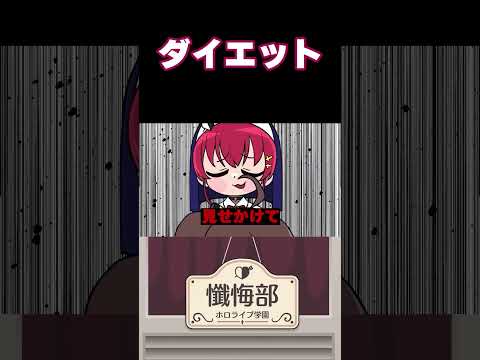 ダイエット