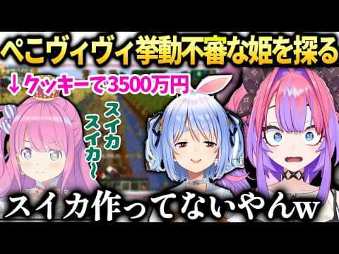【 ホロ金策サバイバル2 】ヴィヴィぺこら明日はファーマーで店を出す事を決意ｗ【綺々羅々ヴィヴィ/兎田ぺこら/ホロライブ切り抜き】