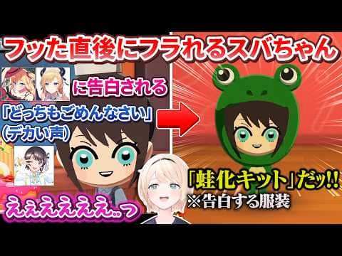 【トモコレ】新しく3期生を投入するも救世主だったはずのスバちゃんに振り回されるござらんど【風真いろは/ホロライブ切り抜き/holoX】
