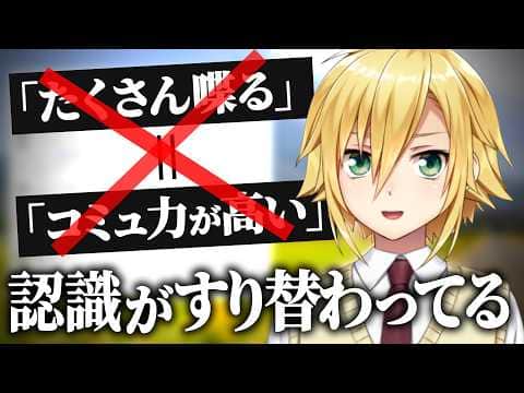 「コミュ力」の本質をガチ考察する卯月コウ【にじさんじ/切り抜き】