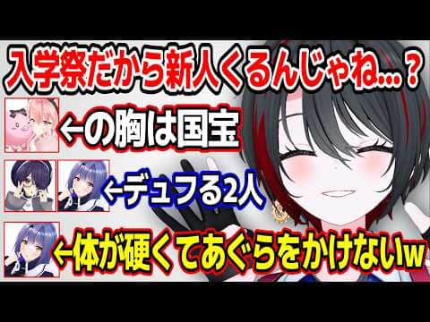 リアイベリハ中にあった出来事や入学祭で新人が来るか否か考える月赴ゐぶき【あおぎり高校/切り抜き】