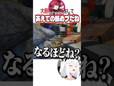 大胆な隠れ方をしてマリンをやり過ごすフブキ【ホロライブ切り抜き/Hololive】#shorts