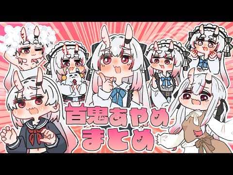 【手描き】百鬼あやめ手描き切り抜きまとめ【百鬼あやめ/hololive/切り抜き】
