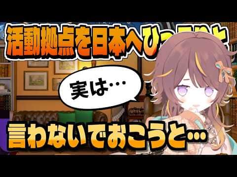 ひっそりと日本に移住していたアーニャさん【アーニャ・メルフィッサ/ホロライブ/切り抜き/clip】