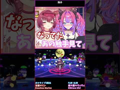 触手 #hololive