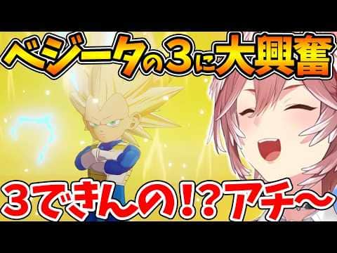 ついに超サイヤ人3になったベジータに驚き興奮するルイ姉w【ホロライブ/切り抜き/VTuber/ 鷹嶺ルイ / ドラゴンボールZ KAKAROT 】※ネタバレあり