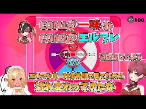 【ホロライブ切り抜き】マリフレオフを笑顔で眺めていたら突然巻き込まれる一味とエルフレ【宝鐘マリン/不知火フレア/#マリフレ/リズム天国 ミラクルスターズ】