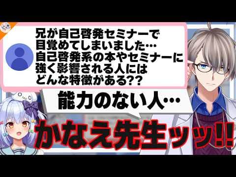 【炎上しない尖り方】他人の幸せにケチをつけるマロ主に呆れて物が言えなくなってしまったかなえ先生【#かなたま相談所 犬山たまき】