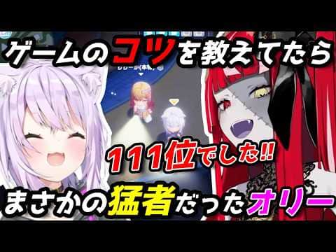 ゲマズとしてみんなにコツを伝授するおかゆだが、チームにランカーがいたことが判明