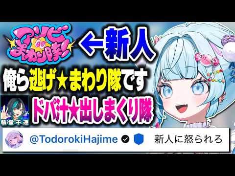【深夜テンション】「アソビ★まわり隊!」の名前で遊びまくるすうちはwww【ホロライブ切り抜き/水宮枢/輪堂千速/轟はじめ/ホロドリ/FLOW GLOW】