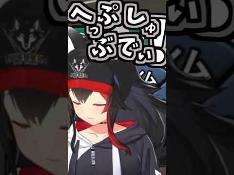 ミオしゃのくしゃみ助かる!【2026/09/26 #shorts  #ホロライブ #大神ミオ】