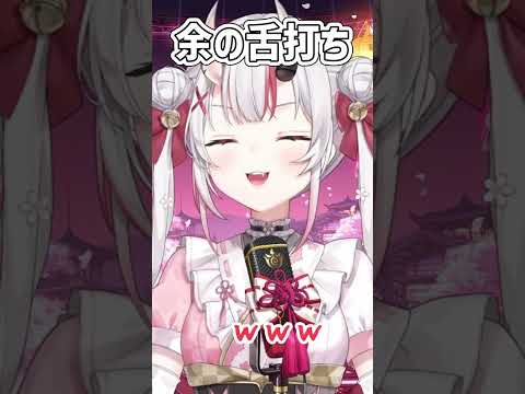 舌打ち失敗エピソードに爆笑するあやめ【百鬼あやめ/ホロライブ切り抜き】