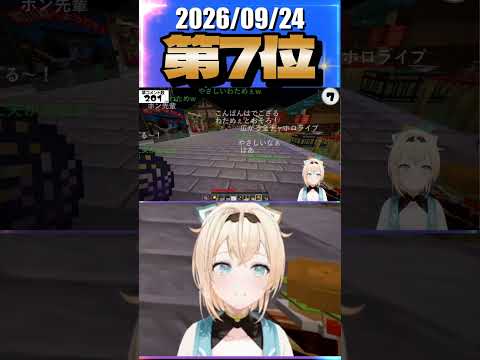 9/24 草コメント数ランキング第7位 #風真いろは 0時間2分ごろ