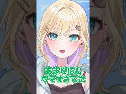 野菜炒め【ぶいすぽ/胡桃のあ】 #shorts