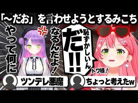 【コメ付き】ハンドルを握るとろくなことがないさくらみこ_9日目【ホロライブ/さくらみこ/切り抜き】 #さくらみこ