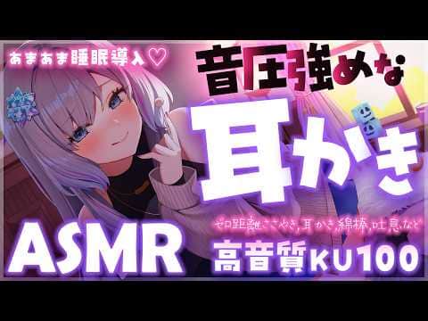 【ASMR/KU100】寝堕ち用♡愛が重すぎるお姉さんに耳かきされる一時間♡【Binaural/Ear Cleaning/Whispering/睡眠導入】