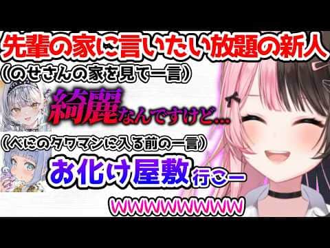 危ない会話に釣られるひなーのに爆笑する一同【ぶいすぽっ!切り抜き】