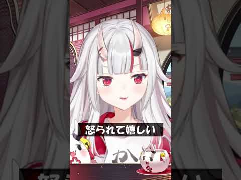 怒られて嬉しい #Shorts #ホロライブ #百鬼あやめ