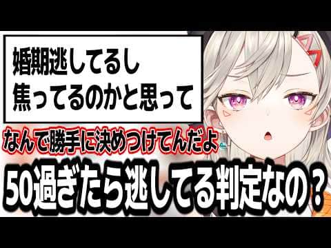 婚期を逃してる発言をするリスナーの本質を突く小森めとw【ぶいすぽ切り抜き】#ぶいすぽ #ぶいすぽ切り抜き #小森めと