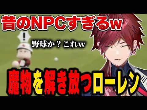 【#にじ甲2026】準決勝の魔物で試合が壊れるロレ【にじさんじ切り抜き/ローレン・イロアス】