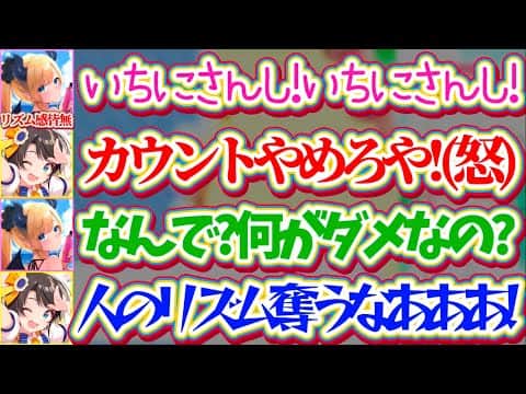 【リアル凸待ち】スタジオで『リズ天リアル凸待ち』した結果、リズム感皆無で人のリズムを奪うちょこ先にブチギレるスバル→その後逆にちょこ先のリズムを奪うスバル【ホロライブ切り抜き/癒月ちょこ/大空スバル】