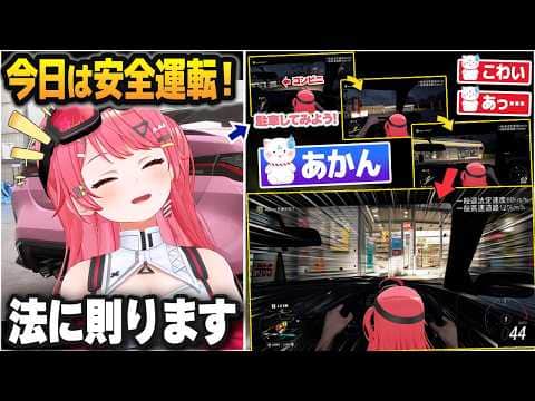 「今日は安全運転」宣言をしたのに道交法違反を連発してコンビニに突っ込む、さくらみこのForza Horizon 6配信【ホロライブ切り抜き】