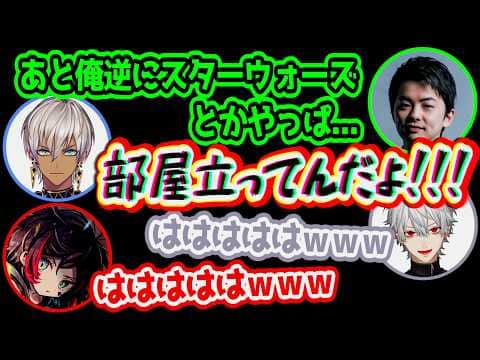 葛葉を電話で呼び出すイブラヒム/話に夢中で全然部屋に入ってこないsasatikkブチギレるイブラヒムチーム面白まとめ③【にじさんじ/切り抜き/イブラヒム/葛葉/うるか/sasatikk】