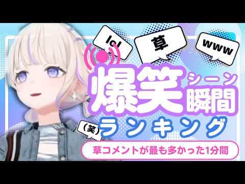 【5月22日】ホロライブ草コメントランキング TOP10 Hololive funny moments ※ネタバレあり