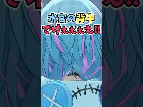 先輩の頼れる背中が見たいという後輩のために背中を見せる練習をするすうちゃん #shorts  #ホロライブ #切り抜き #vtuber #水宮枢  #ホロ切り抜き