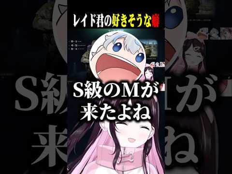 レイド君の好きそうな癖を思いつきチャットで教えるなずぴww【花芽なずな/白雪レイド/あじゃ/ぶいすぽ/切り抜き】