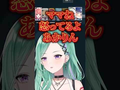 ACE取りに行って負けてしまいママに怒られるあかりんww【八雲べに/夢野あかり/紡木こかげ/猫汰つな/胡桃のあ/白波らむね/TORANECO/ぶいすぽ/切り抜き】