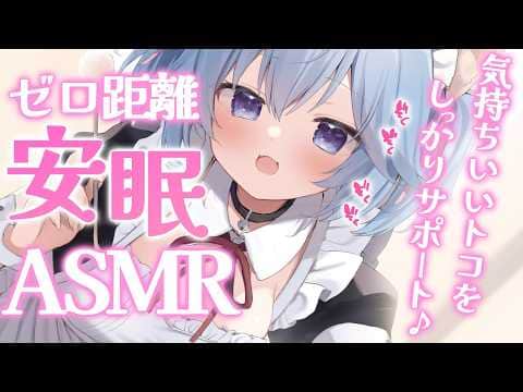【高音質/ASMR】バブみ♡リアルに感じる吐息と温もりに包み込まれて安心して寝落ち【博多弁/Ear Cleaning/掏耳朵/KU100】
