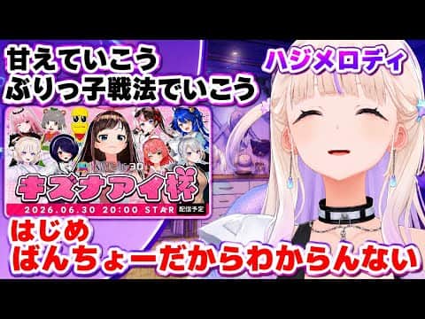 キズナアイ杯 インポスターになった立ち回りを考えるハジメロディ【ホロライブ切り抜き/ハジメロディ】