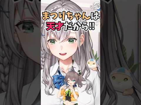 ダンスを覚えるのが早すぎるまつりちゃんが如何に天才か熱く語る団長 #shorts  #ホロライブ #切り抜き #vtuber #白銀ノエル #夏色まつり #ホロ切り抜き