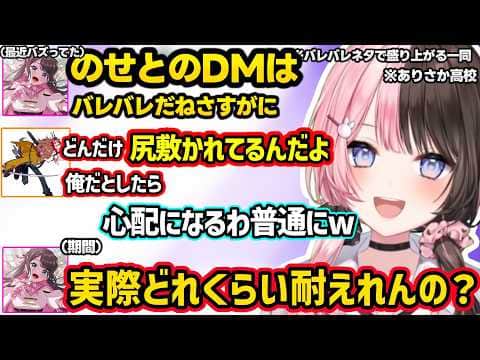 久々のありさか高校で不良になった(?)ひなーのを見て嘆くありさか、ありさかにうるさいと言われ素直になるなずぴ、知らない内にひなーのに振られるレイドww【橘ひなの/花芽なずな/ありさか/ぶいすぽ】