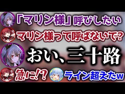 火力が0か100の“アッパー系コミュ障”響咲リオナに翻弄されるぺこマリ【ホロライブ切り抜き/宝鐘マリン/兎田ぺこら/響咲リオナ】