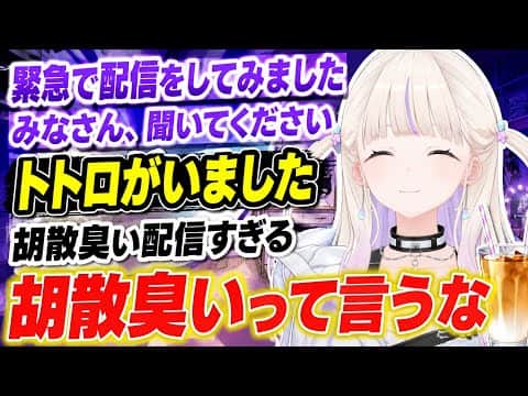週1で感情が動く体験をしたいばんちょー【ホロライブ切り抜き/轟はじめ】