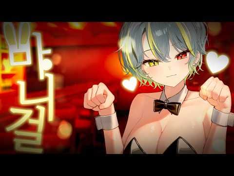 【#ASMR】3DIO ASMR : 어서오세요 리액트가든에~! (≡・Ⱉ・≡)ฅ