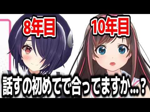 キズナアイ杯2026のゲスト発表配信に凸する音霊魂子w【あおぎり高校/切り抜き】