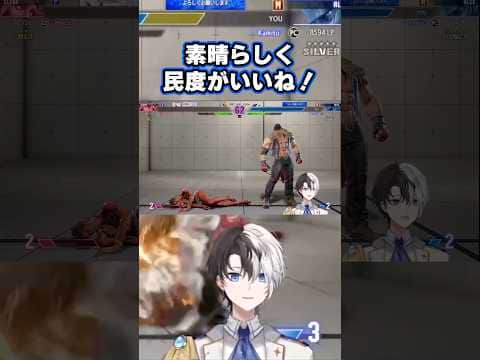 民度がいいスト6に感動するかみと【kamito/スト6/切り抜き】#かみとめクリップ
